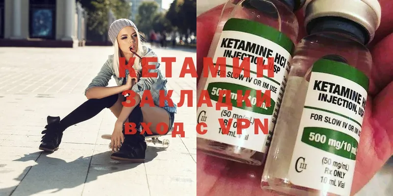 КЕТАМИН ketamine  Сольвычегодск 